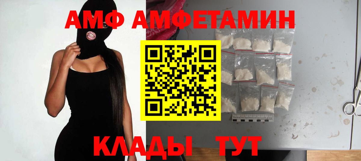 Амфетамин 98% Алексеевка