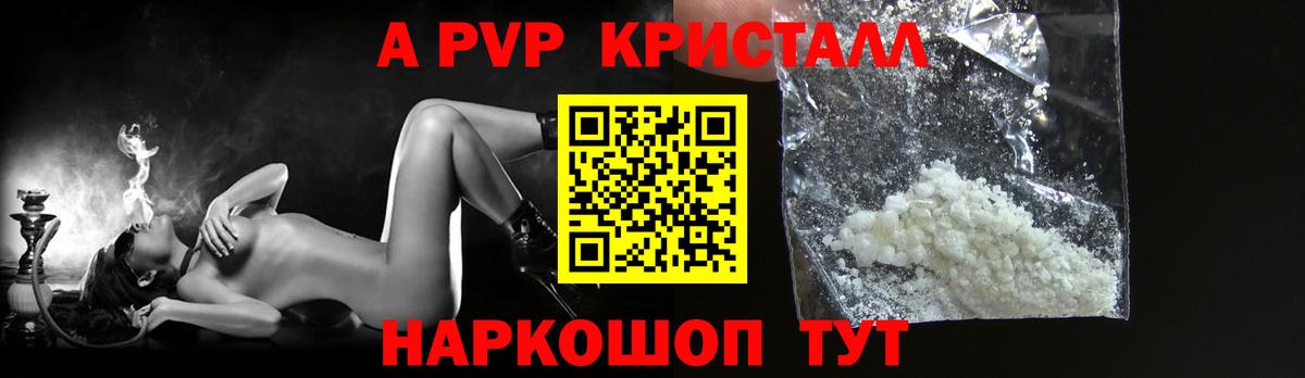 А ПВП VHQ Алексеевка