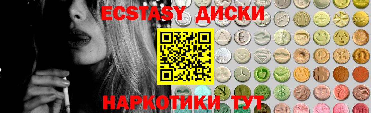 ЭКСТАЗИ TESLA Алексеевка