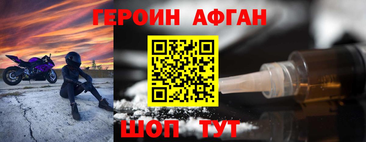 Алексеевка  ГЕРОИН VHQ  Героин  Вход с VPN 