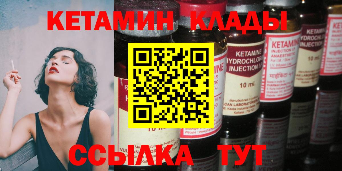 Кетамин VHQ  КЕТАМИН ketamine  Алексеевка  мега   Вход с VPN 