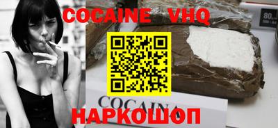 кокаин премиум Нарткала