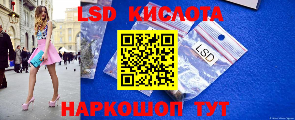 Лсд 25 экстази ecstasy  Вход с VPN  ЛСД экстази кислота  Алексеевка 