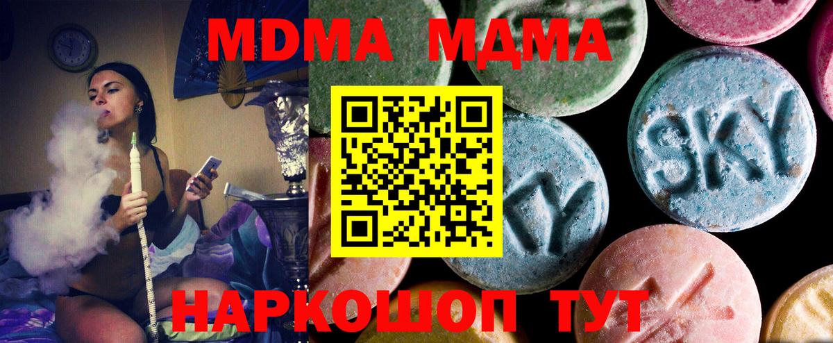 МДМА Molly Алексеевка