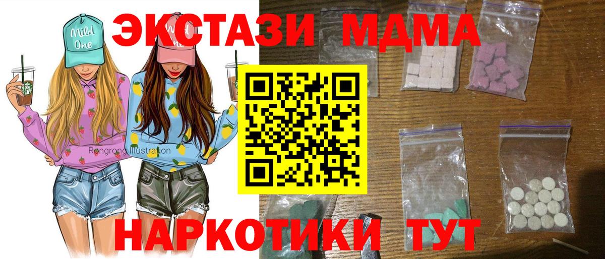 MDMA Molly  МДМА Molly  Вход с VPN  Алексеевка 