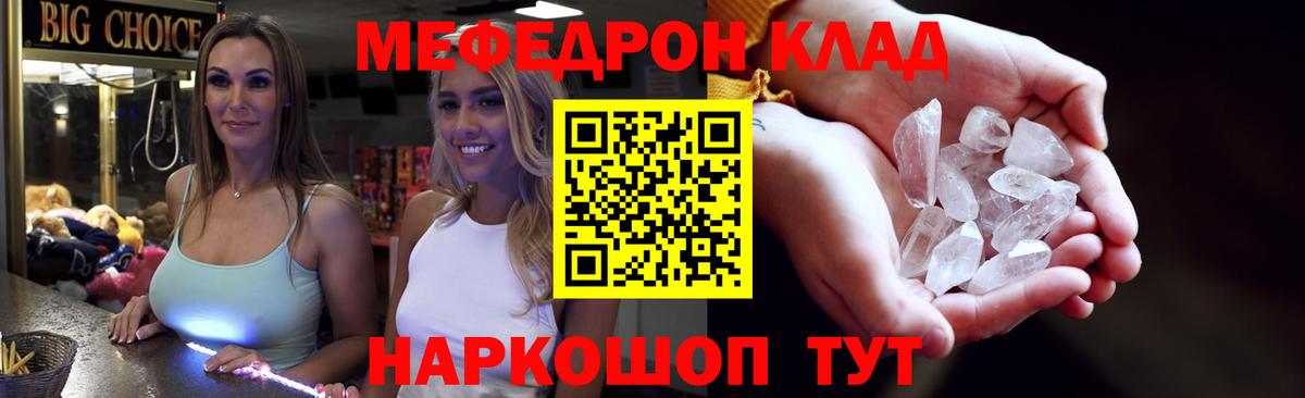 МЕФ 4 MMC  Меф  Вход с VPN  МЕФ  Алексеевка  Мефедрон 4 MMC 