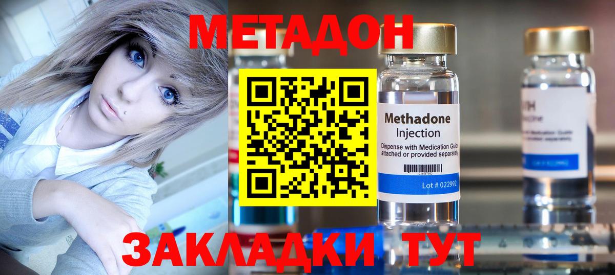 Метадон methadone  OMG tor  Алексеевка  Вход с VPN  МЕТАДОН кристалл 