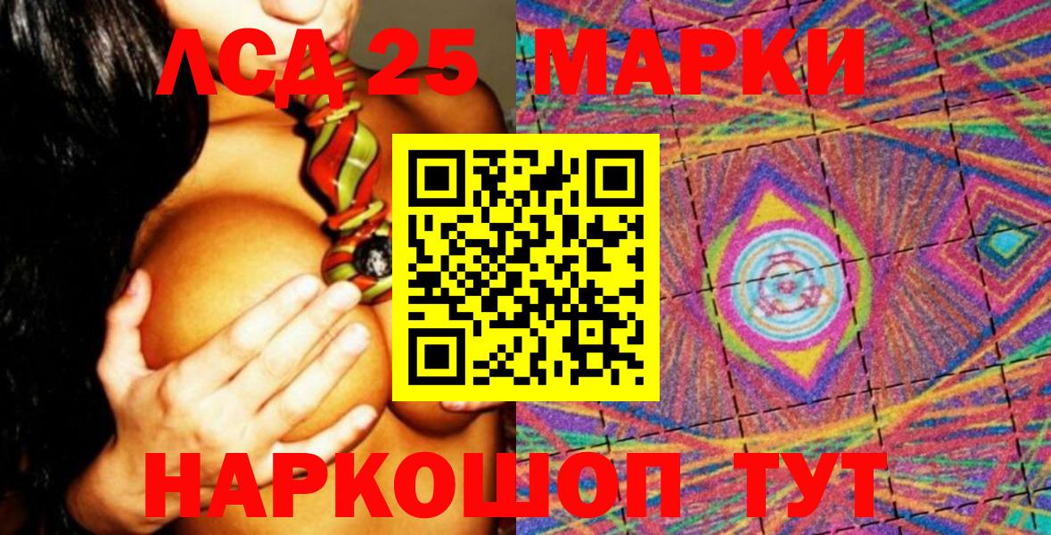 Алексеевка  Наркотические марки  Вход с VPN  Марки 25I-NBOMe 1,5мг  Марки 25I-NBOMe 1,5мг 