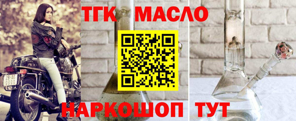 Дистиллят ТГК жижа  Вход с VPN  ссылка на мегу как зайти  Алексеевка 